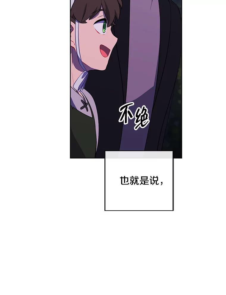 《我在小说里当无赖》162.意外获得技能 第2页