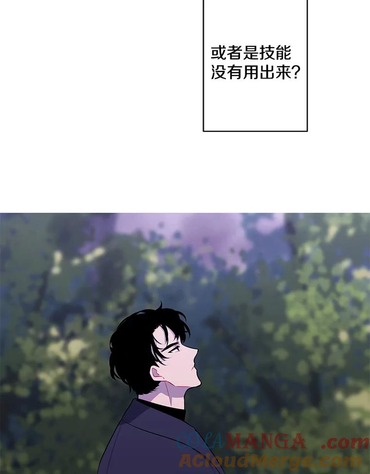 《我在小说里当无赖》162.意外获得技能 第57页