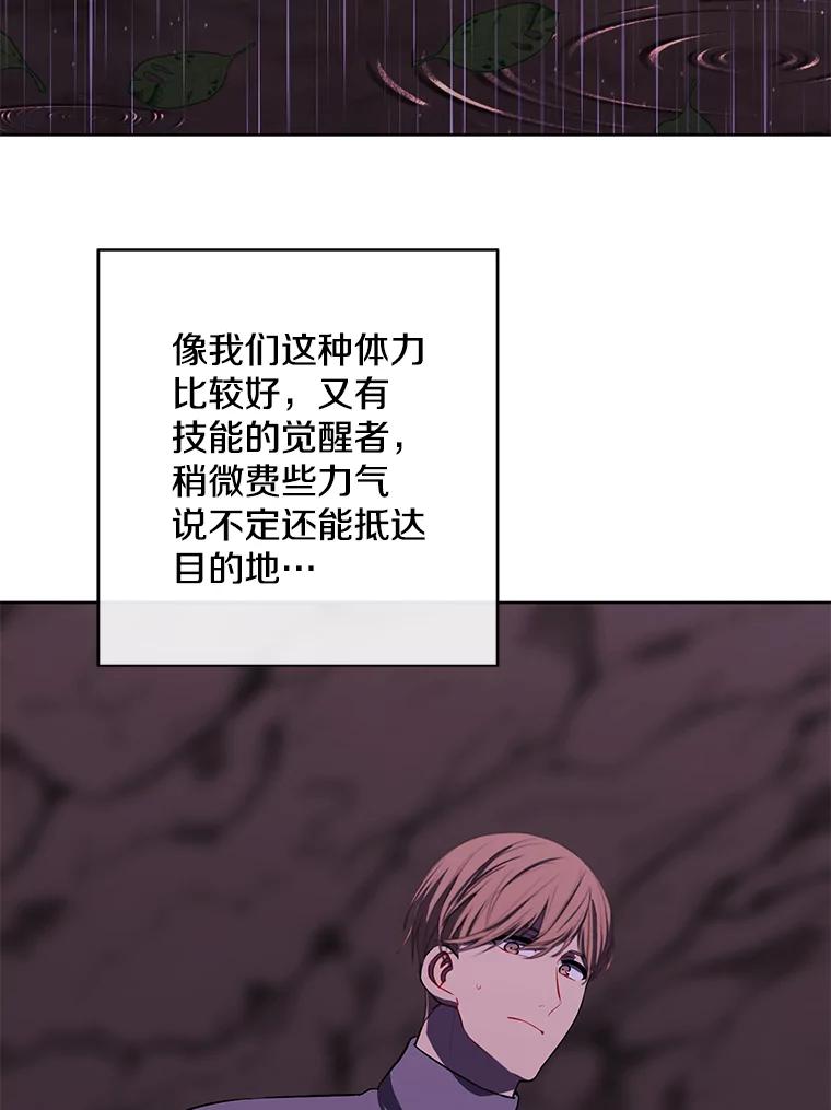 《我在小说里当无赖》162.意外获得技能 第87页
