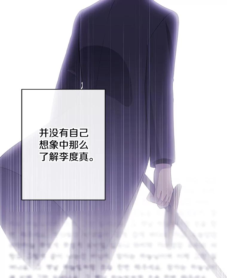 《我在小说里当无赖》162.意外获得技能 第44页
