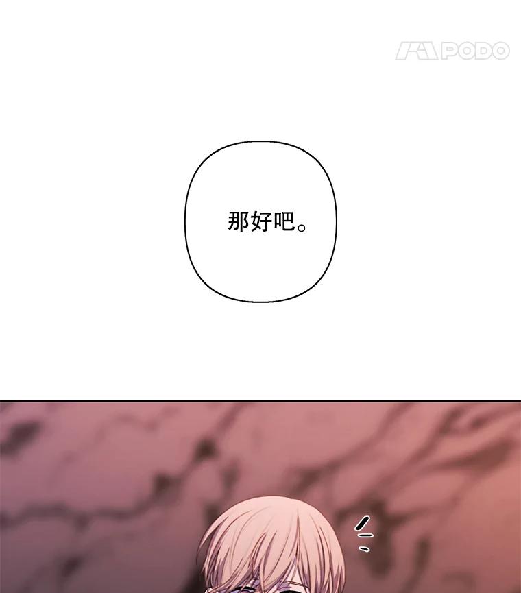 《我在小说里当无赖》162.意外获得技能 第111页