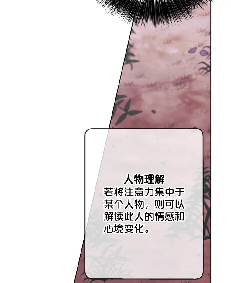 《我在小说里当无赖》162.意外获得技能 第50页