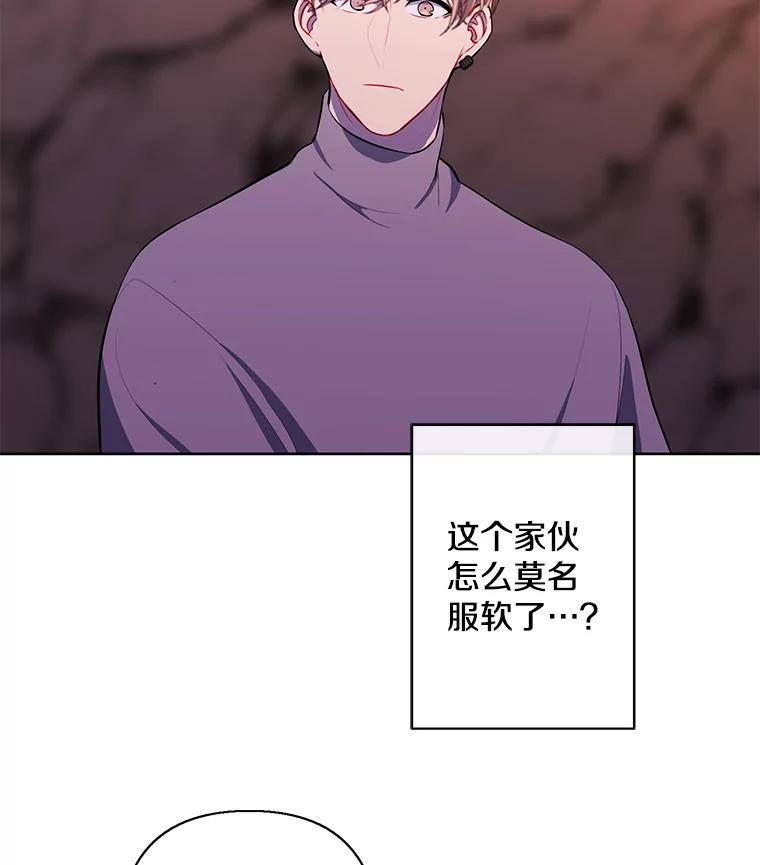 《我在小说里当无赖》162.意外获得技能 第112页