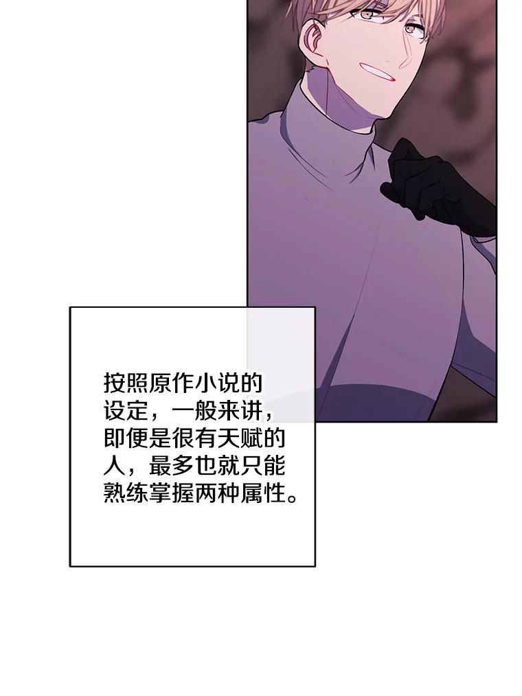 《我在小说里当无赖》162.意外获得技能 第108页