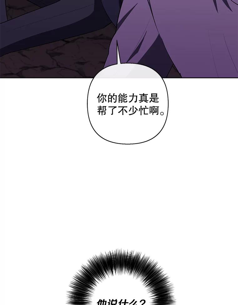 《我在小说里当无赖》162.意外获得技能 第96页