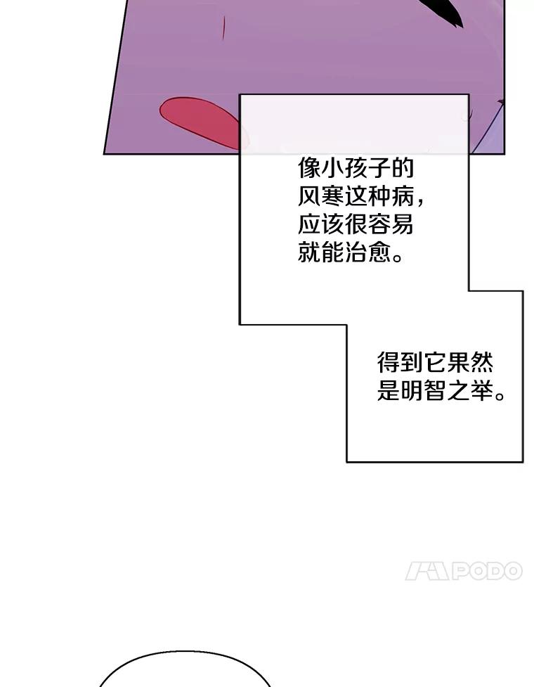 《我在小说里当无赖》162.意外获得技能 第94页