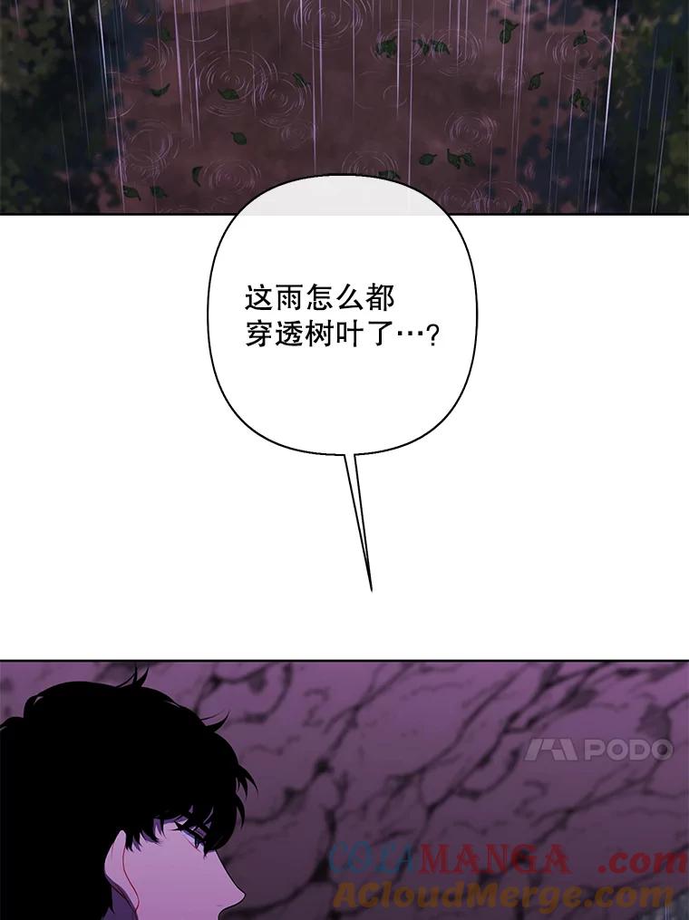 《我在小说里当无赖》162.意外获得技能 第81页
