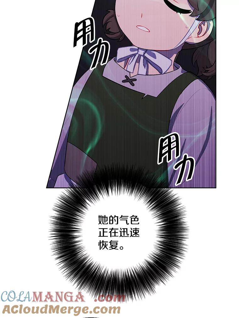 《我在小说里当无赖》162.意外获得技能 第105页