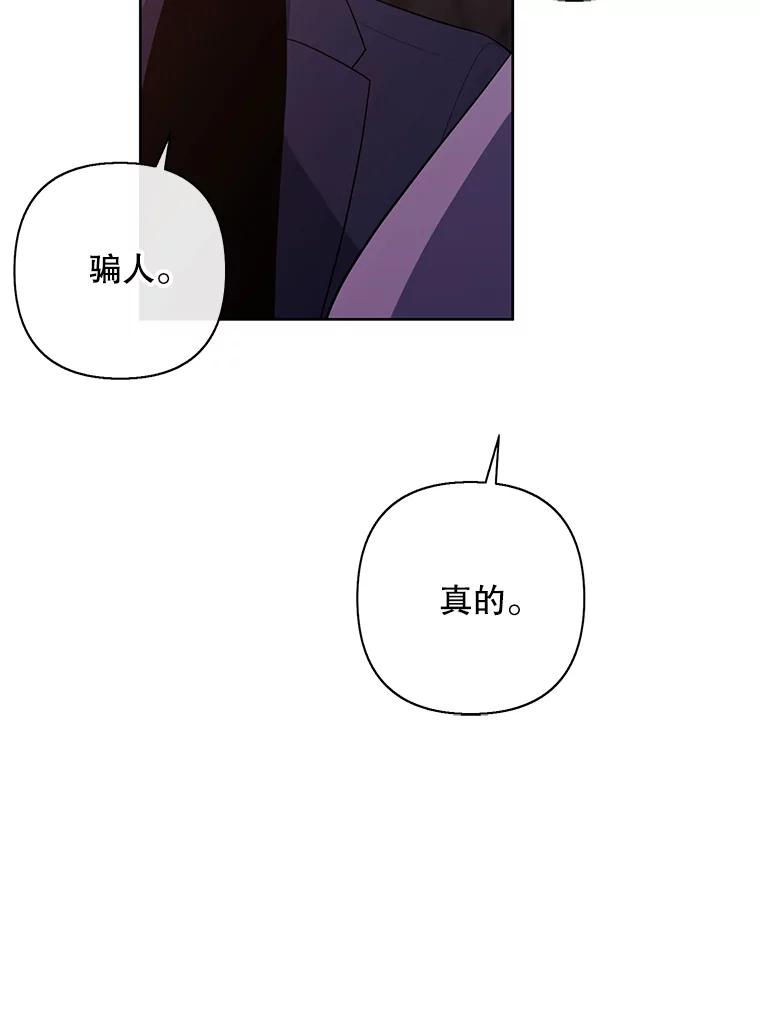 《我在小说里当无赖》162.意外获得技能 第110页