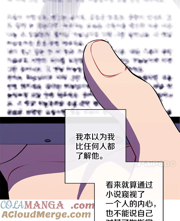 《我在小说里当无赖》162.意外获得技能 第45页