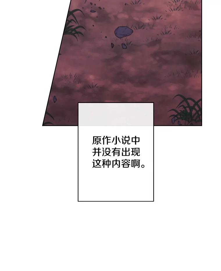 《我在小说里当无赖》162.意外获得技能 第51页