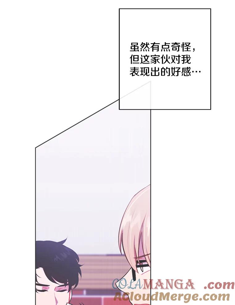 《我在小说里当无赖》162.意外获得技能 第41页