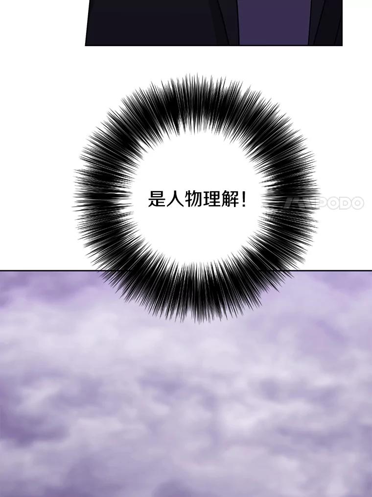 《我在小说里当无赖》162.意外获得技能 第75页