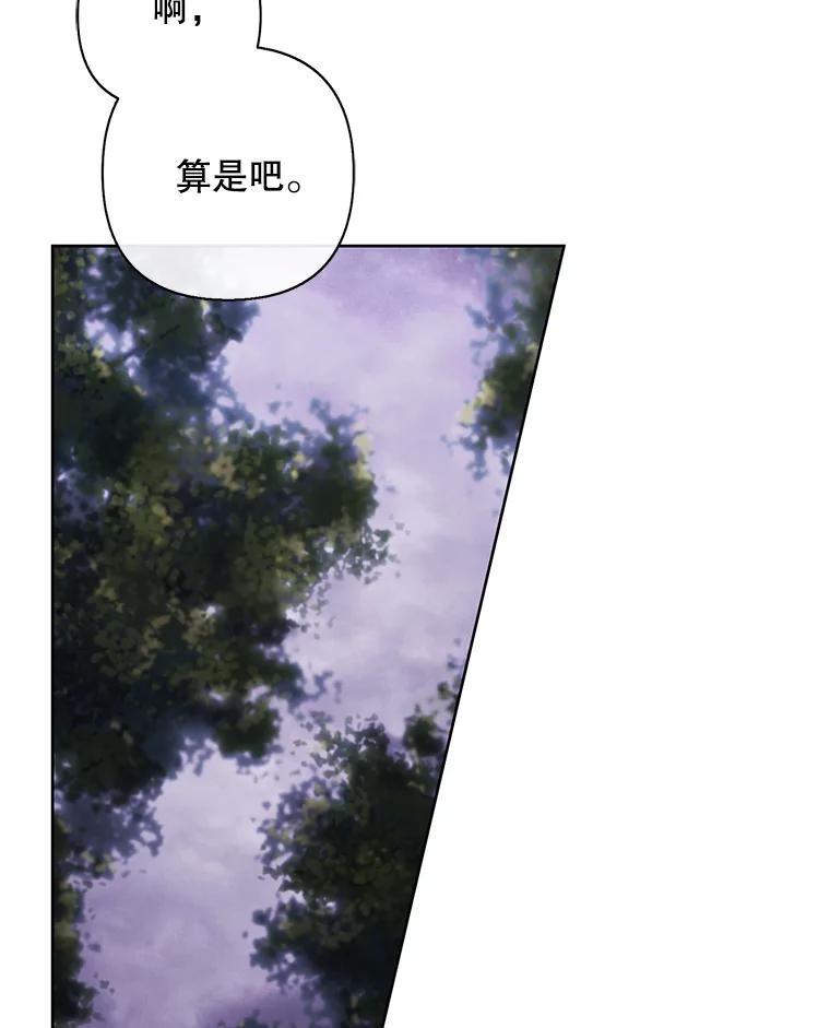 《我在小说里当无赖》162.意外获得技能 第16页