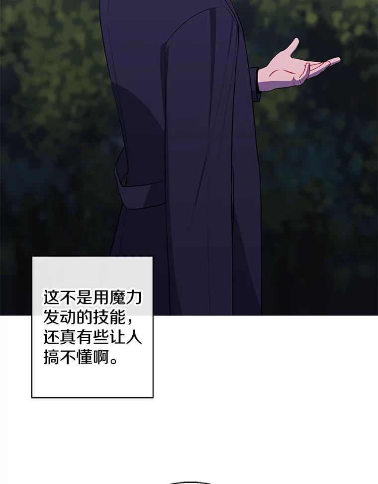 《我在小说里当无赖》162.意外获得技能 第58页