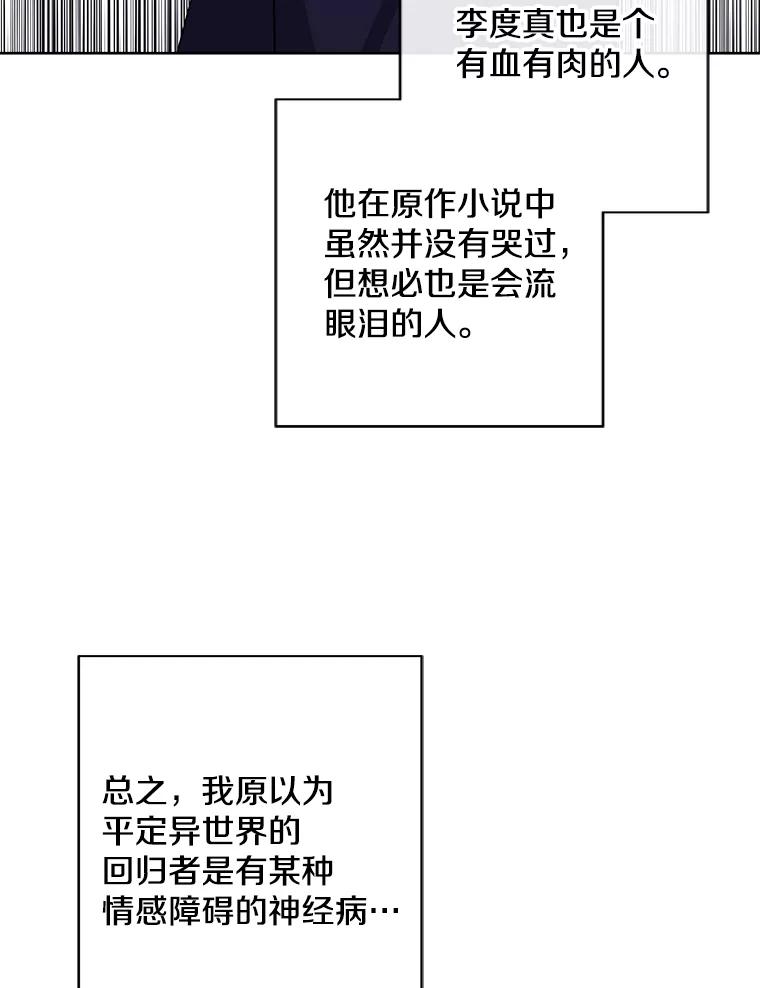 《我在小说里当无赖》162.意外获得技能 第36页