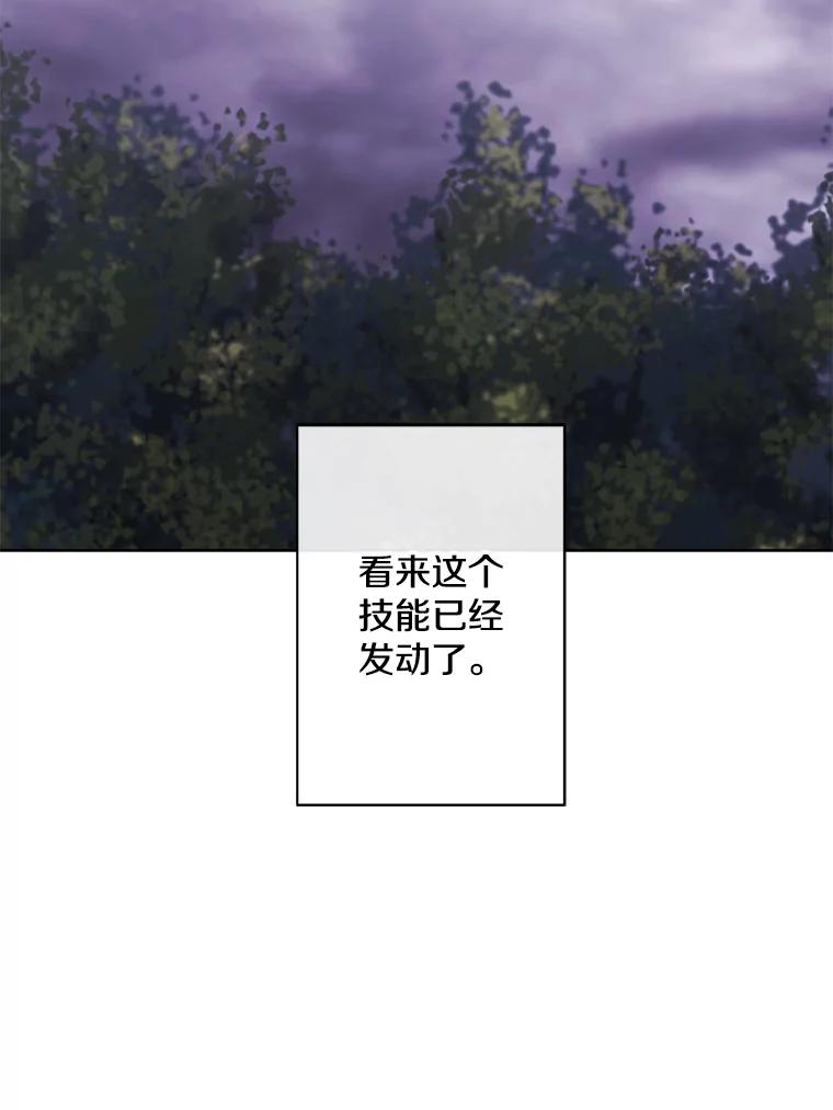 《我在小说里当无赖》162.意外获得技能 第76页