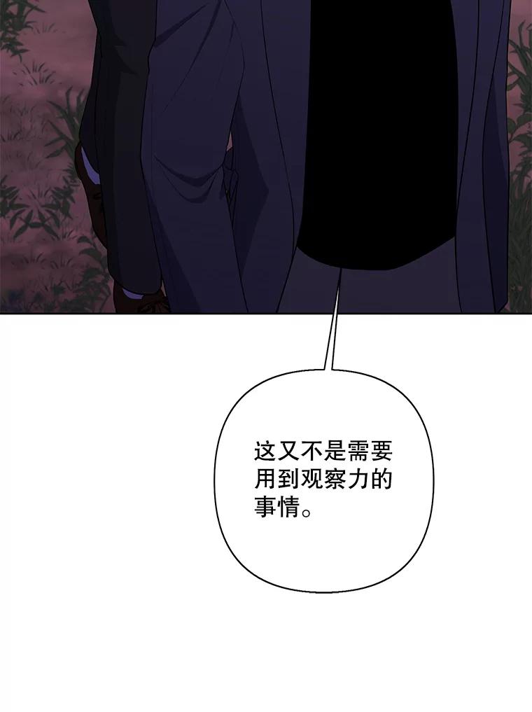 《我在小说里当无赖》162.意外获得技能 第64页