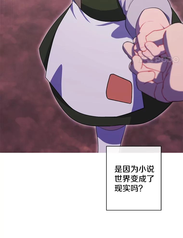 《我在小说里当无赖》162.意外获得技能 第4页