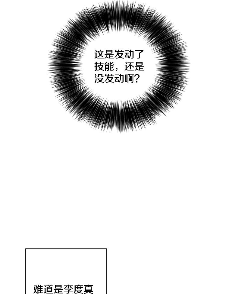 《我在小说里当无赖》162.意外获得技能 第55页