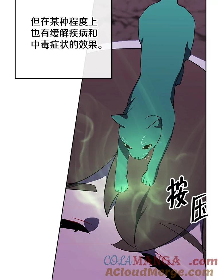 《我在小说里当无赖》162.意外获得技能 第93页