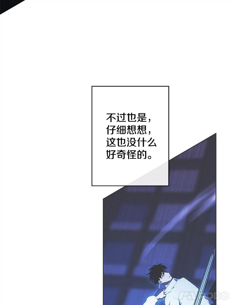 《我在小说里当无赖》162.意外获得技能 第39页