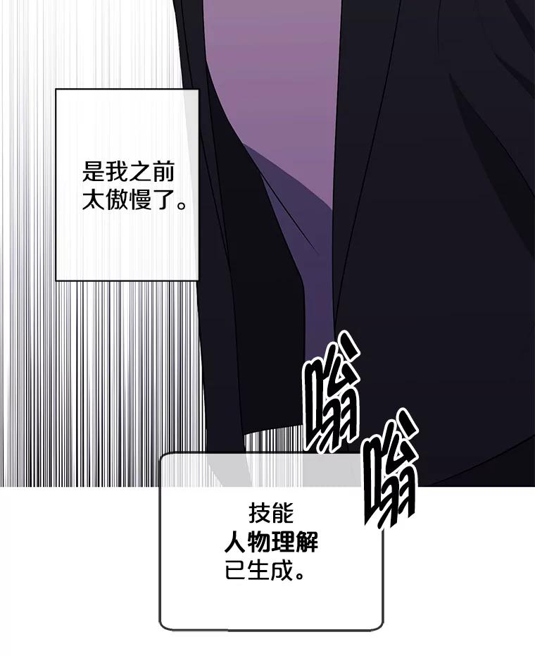 《我在小说里当无赖》162.意外获得技能 第47页
