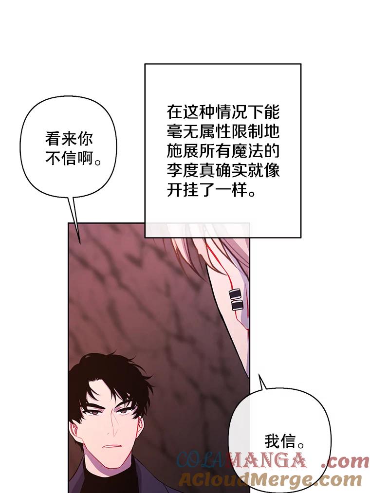 《我在小说里当无赖》162.意外获得技能 第109页