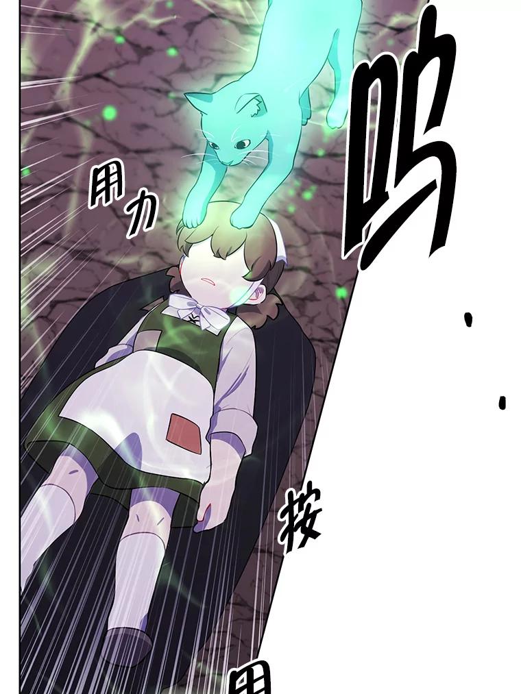 《我在小说里当无赖》162.意外获得技能 第103页