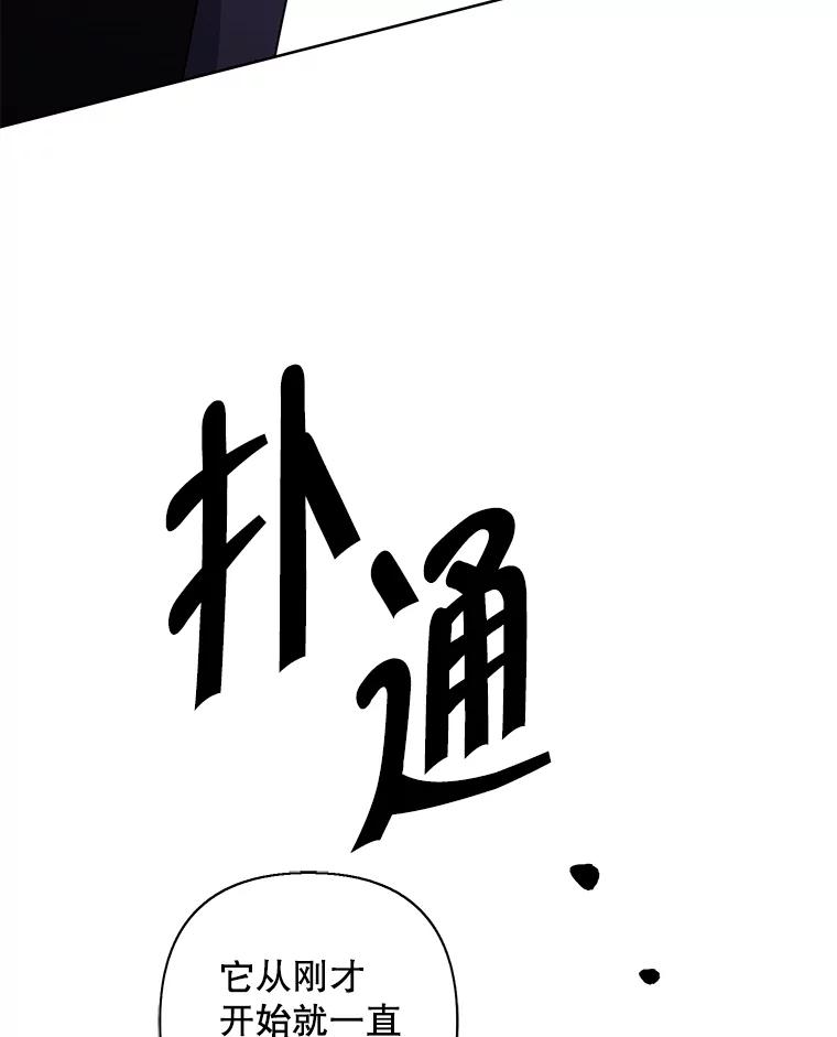 《我在小说里当无赖》162.意外获得技能 第27页