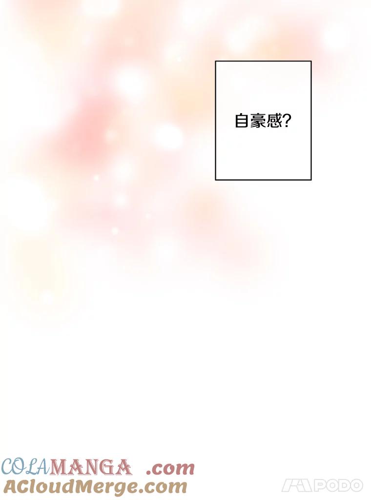 《我在小说里当无赖》162.意外获得技能 第69页