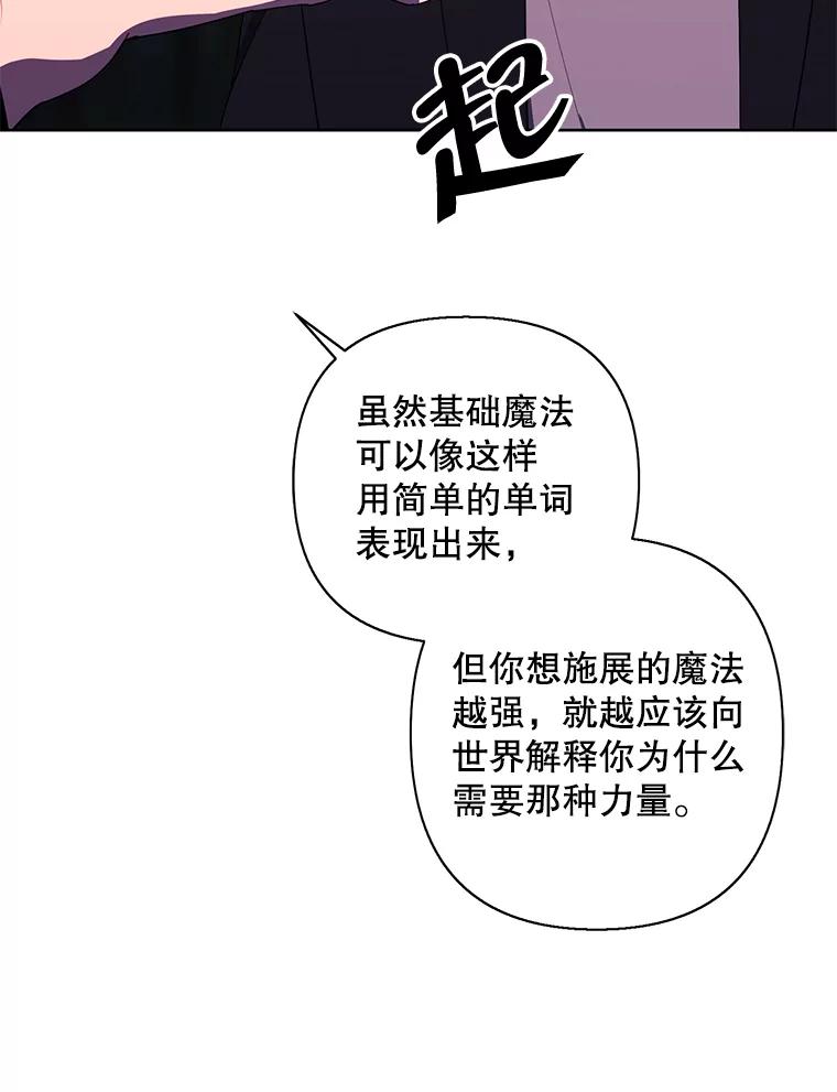 《我在小说里当无赖》163.学习魔法 第30页