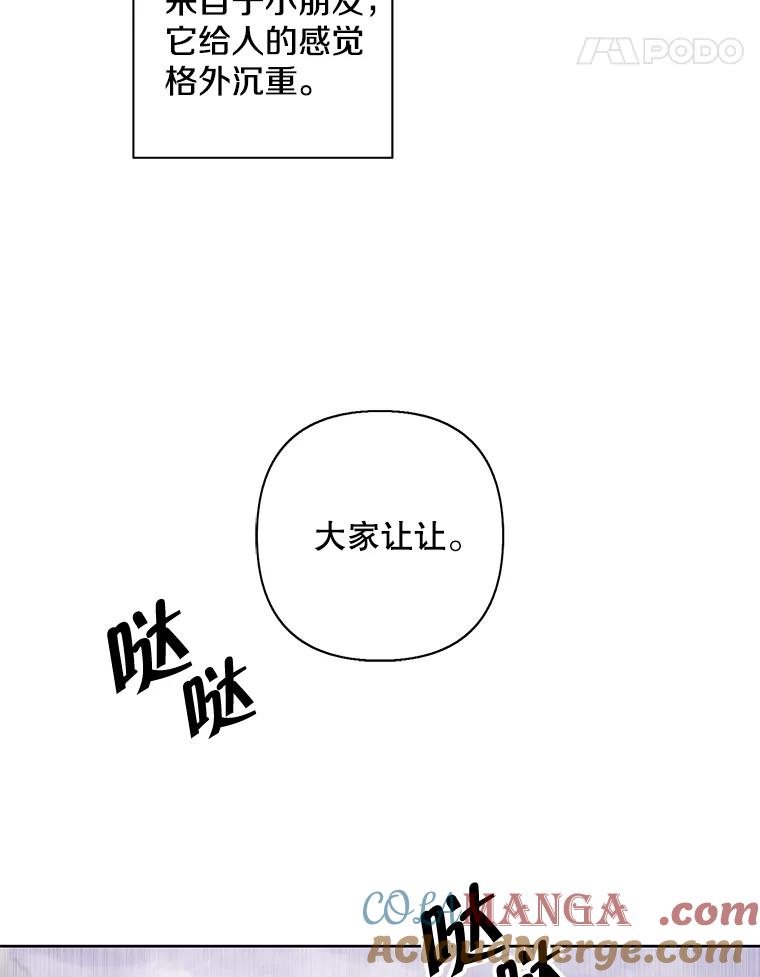 《我在小说里当无赖》163.学习魔法 第79页