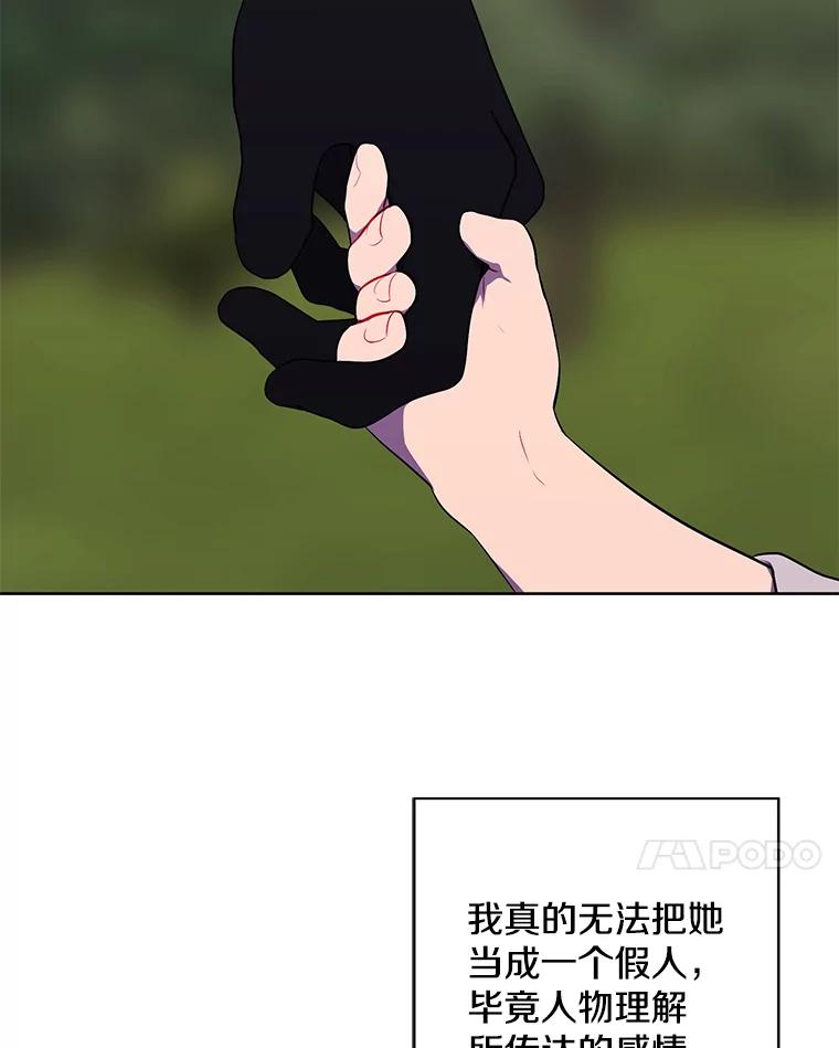 《我在小说里当无赖》163.学习魔法 第65页