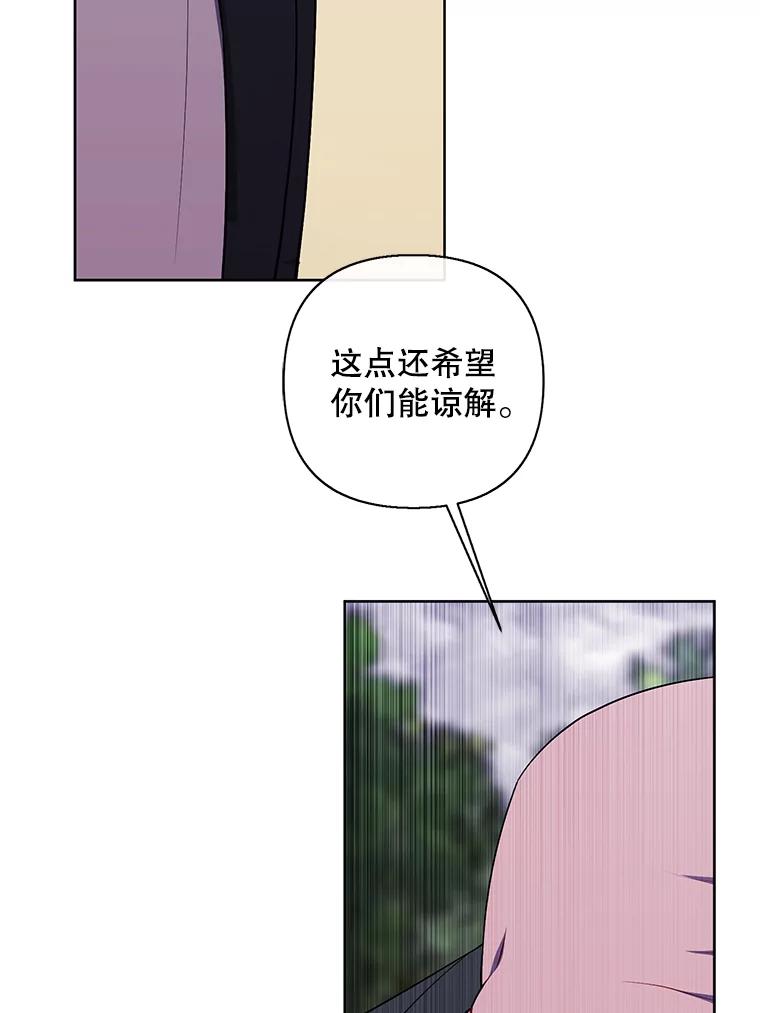 《我在小说里当无赖》163.学习魔法 第87页