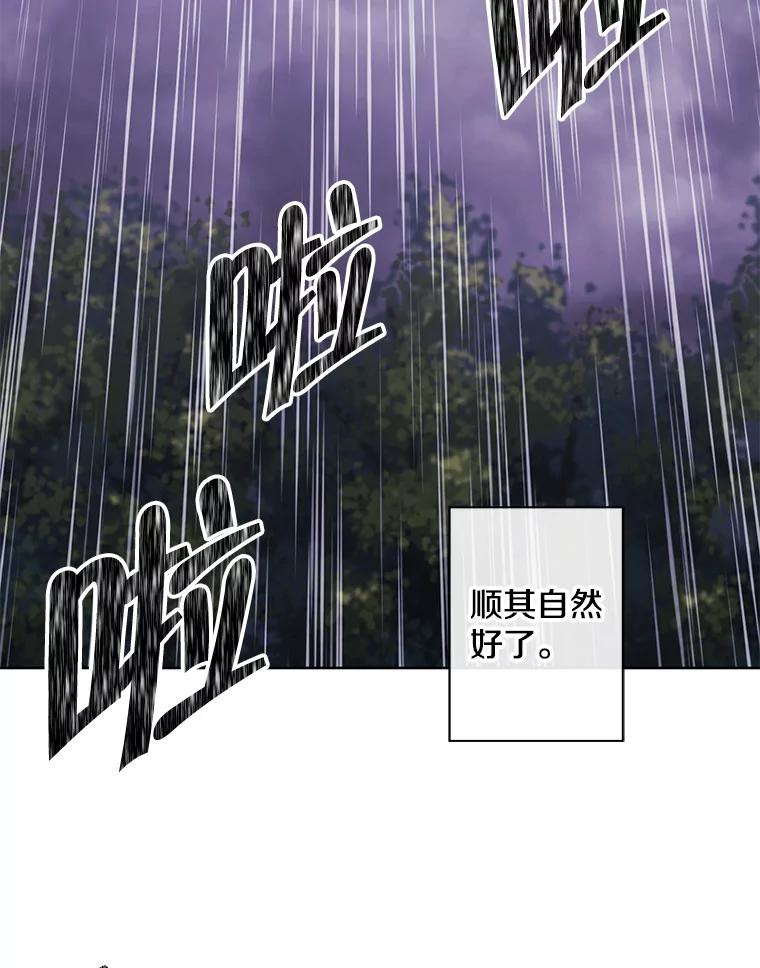 《我在小说里当无赖》163.学习魔法 第18页