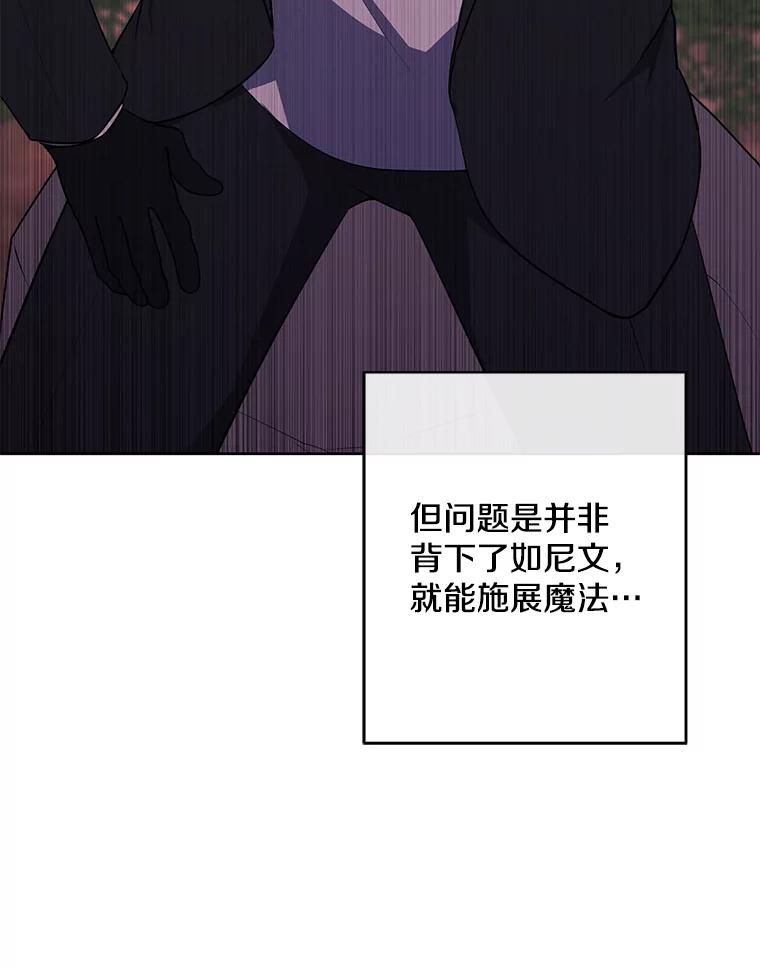 《我在小说里当无赖》163.学习魔法 第26页