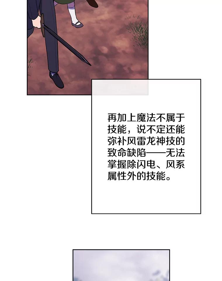《我在小说里当无赖》163.学习魔法 第44页
