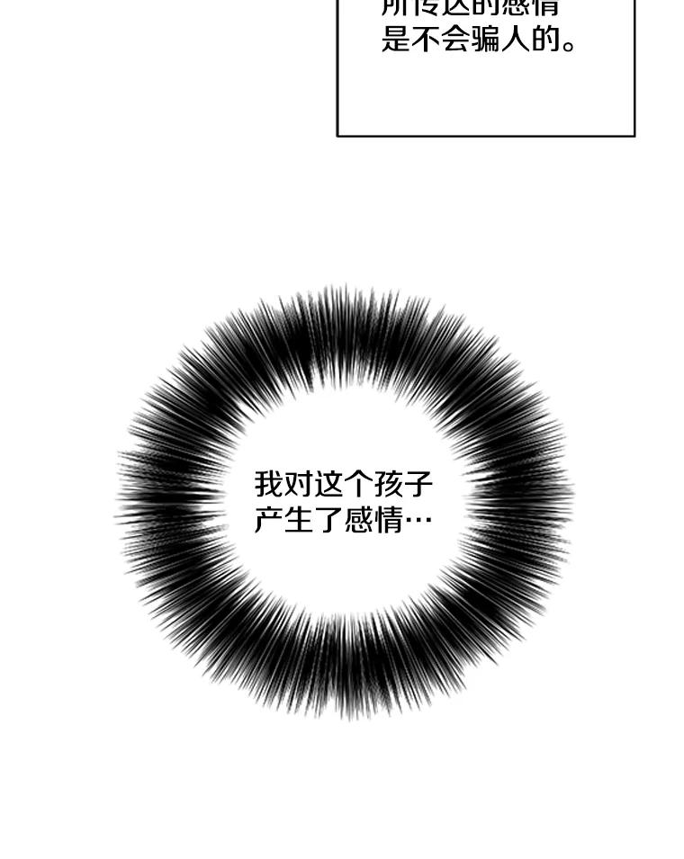 《我在小说里当无赖》163.学习魔法 第66页