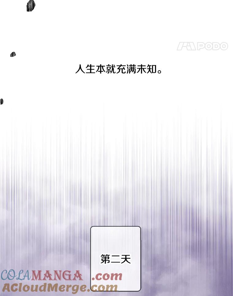 《我在小说里当无赖》163.学习魔法 第19页