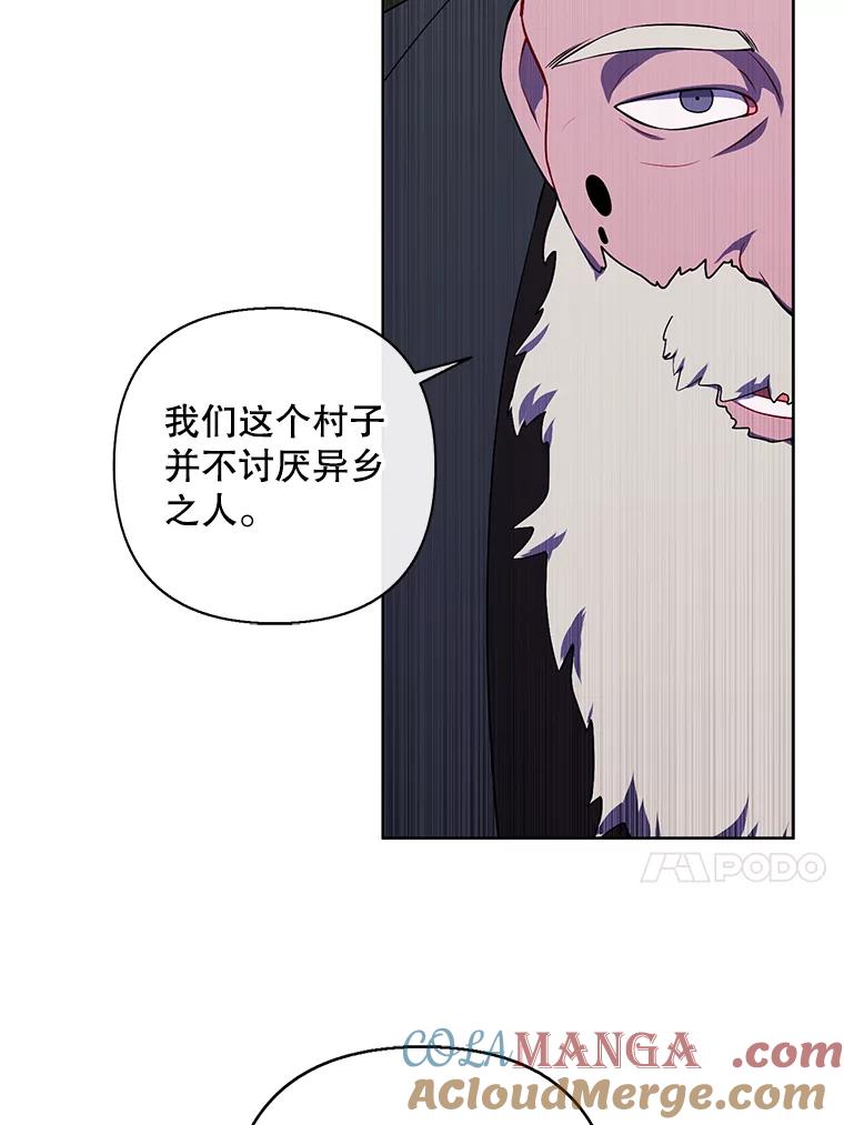 《我在小说里当无赖》163.学习魔法 第88页