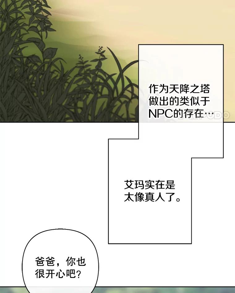 《我在小说里当无赖》163.学习魔法 第62页
