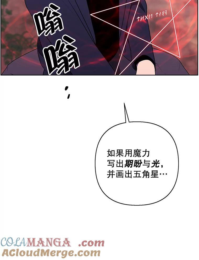 《我在小说里当无赖》163.学习魔法 第28页
