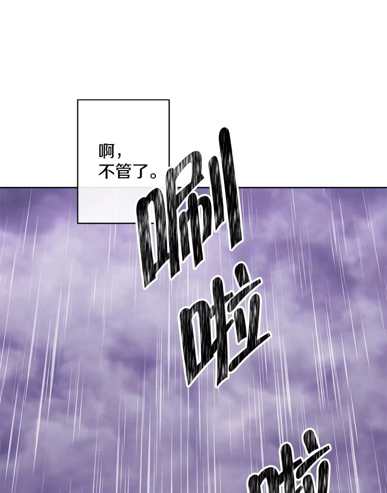 《我在小说里当无赖》163.学习魔法 第17页