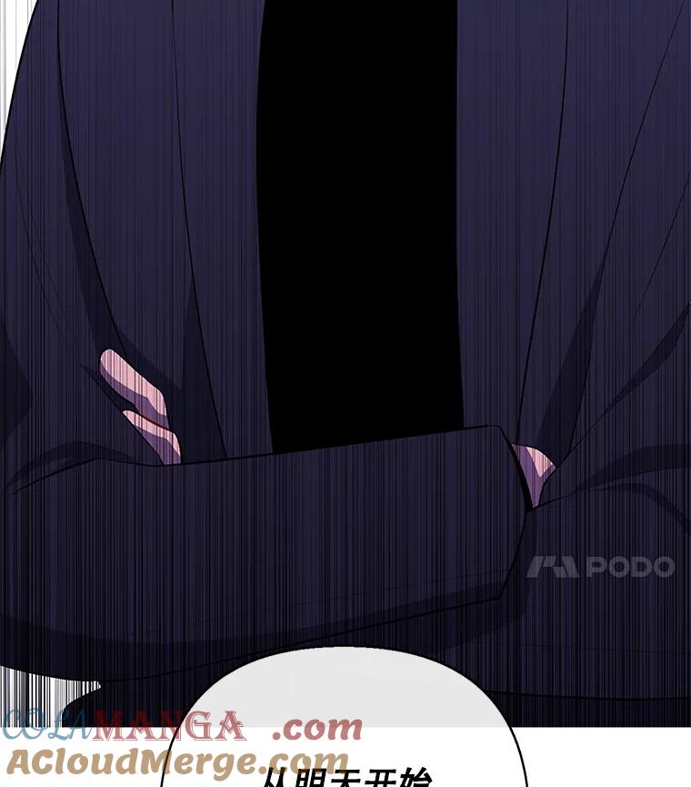 《我在小说里当无赖》163.学习魔法 第4页