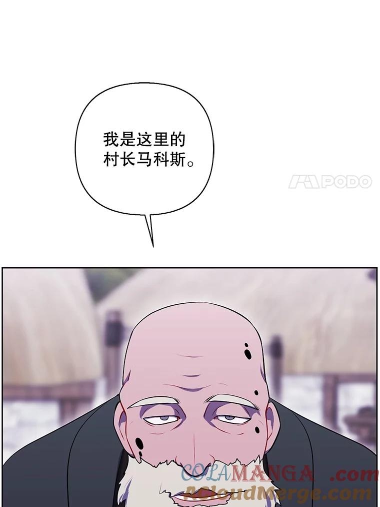 《我在小说里当无赖》163.学习魔法 第82页
