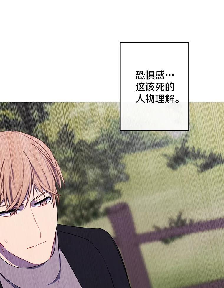 《我在小说里当无赖》163.学习魔法 第77页