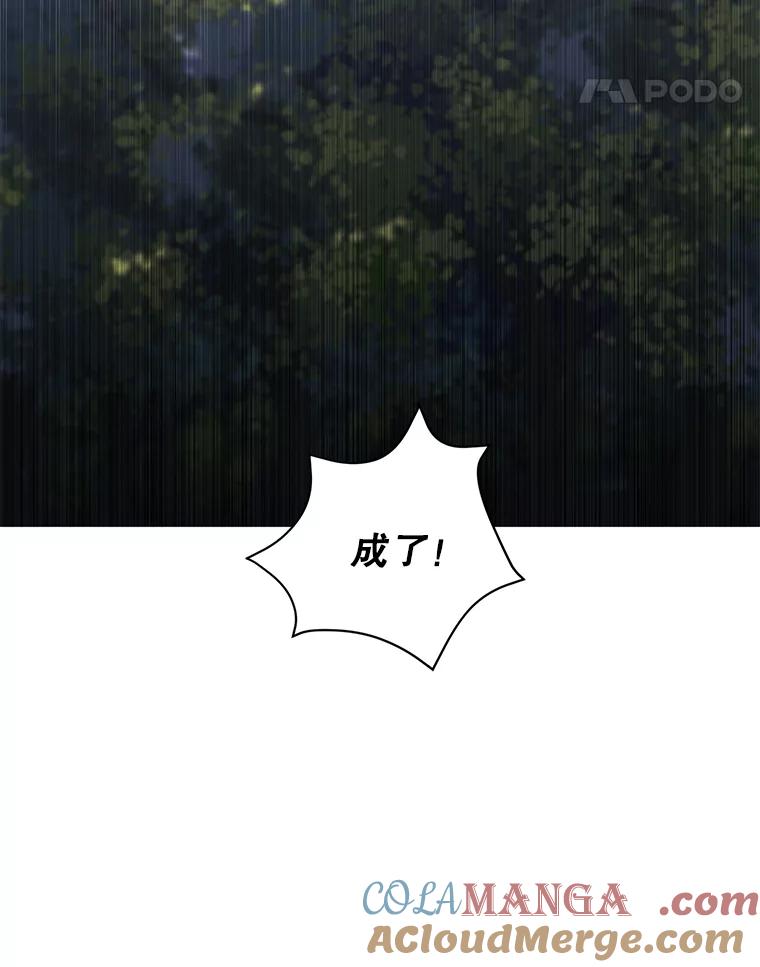 《我在小说里当无赖》163.学习魔法 第49页