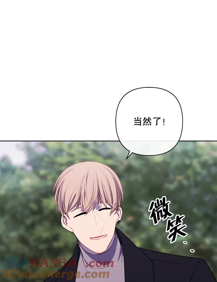 《我在小说里当无赖》163.学习魔法 第67页