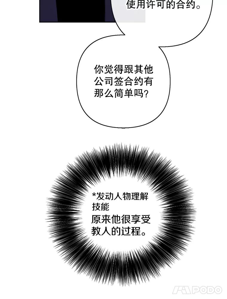 《我在小说里当无赖》163.学习魔法 第39页